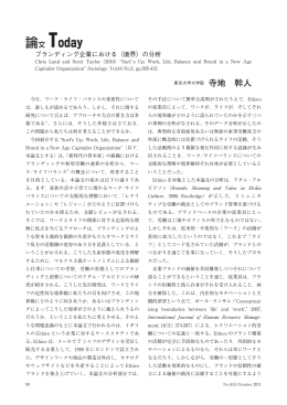 論文 Today