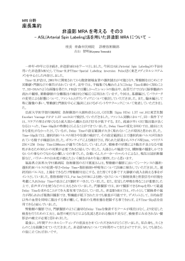 46 - 日本放射線技術学会 東北部会