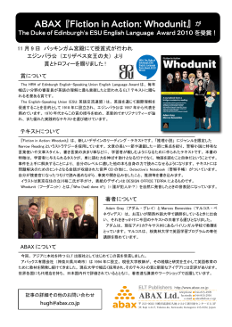 ABAX『Fiction in Action: Whodunit』が
