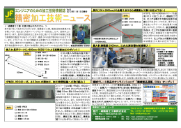 精密加工技術ニュース【2013年1月 Vol.4】