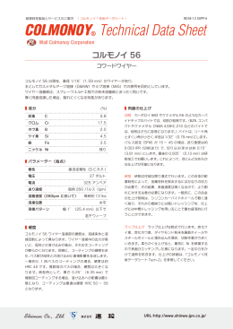 コルモノイ 56