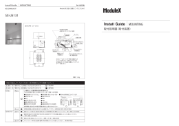 SX-LN131 MOUNTING - 株式会社モデュレックス｜ModuleX Inc.