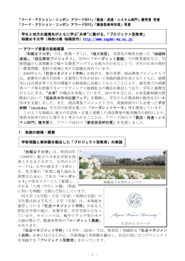 相模女子大学（神奈川県 相模原市）（PDF：815KB）