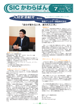 2012.06.29 入居版98号