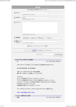 掲示板 - アレグレット交響楽団