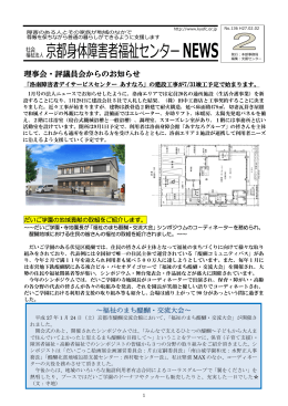 法人ニュース 第136号