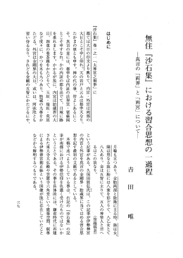 Page 1 Page 2 國文學論叢 第五十一 一韓 一 、 東大寺再建により波及