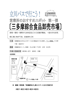 鮮魚・精肉・青果から衣料品など40店舗が集結、一般の方も