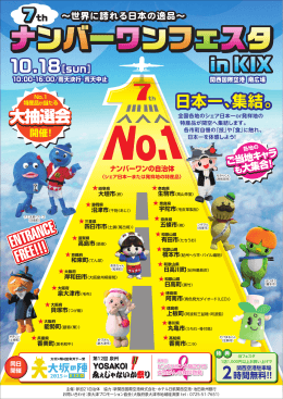 イベントの詳細はこちら