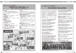 10～11ページ（491KB