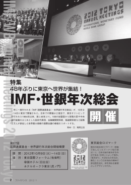 48年ぶりに東京へ世界が集結!