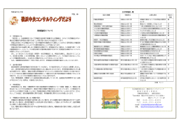 労使協定について - 社会保険労務士法人横浜中央コンサルティング