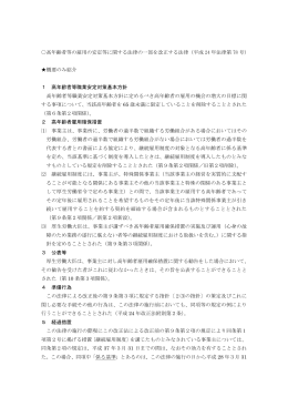 平成 24 年法律第 78 号