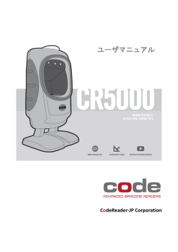CR5000 ユーザマニュアル
