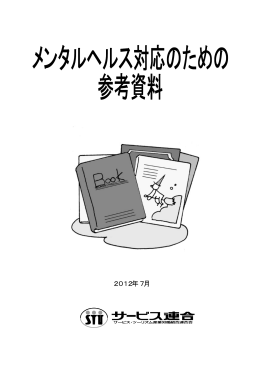 2012年7月
