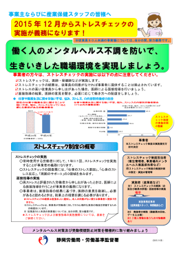 働く人のメンタルヘルス不調を防いで、 生きいきした職場環境を実現しま