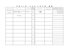 不調 - 堺市立総合医療センター