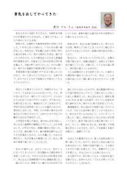 勇気を出してやってきた（PDF 319KB）