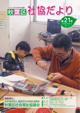 【第21号】 2015/02/01発行