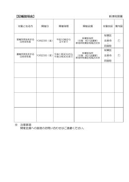 にいつ 新津（PDF/502KB）