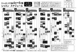 有料プログラム～ ダッシュスポーツクラブ新津 新潟市秋葉区程島1976