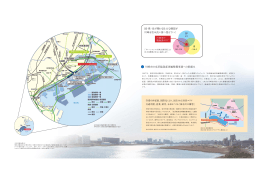 川崎市の京浜臨海部再編整備事業への取組み 国・県・市が関わる壮大