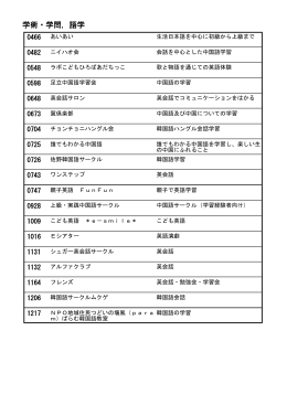 語学（PDF：264KB）