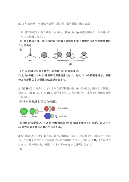 解答例