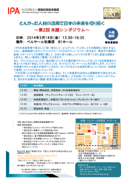 プログラム - IPA 独立行政法人 情報処理推進機構