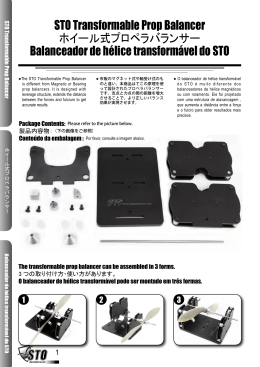 STO Transformable Prop Balancer ホイール式プロペラバランサー