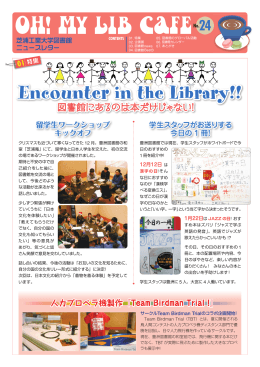 人力プロペラ機製作『Team Birdman Trial !』