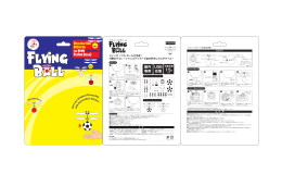 取扱い説明書 - エレス株式会社