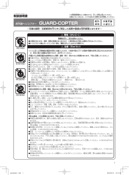 取扱説明書 PDFダウンロード