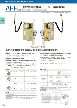 美和ロック（株）AFFカタログ