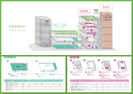 フロアガイド 1F 2F 4F 3F