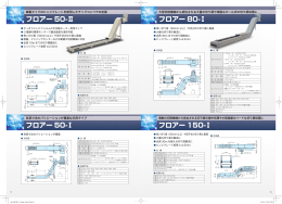 フロアー 50