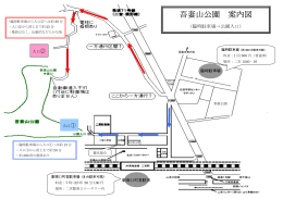 臨時駐車場からのご入園（PDF：18.5KB）