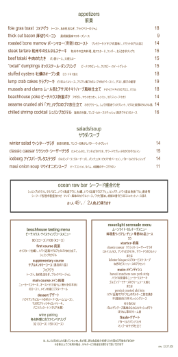 dinner prototype menu 12 27 2013 rollout