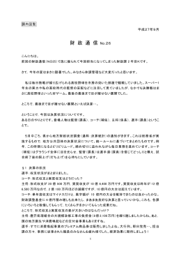 平成27年 9月号[PDF：256KB]