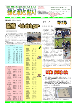 平成24年度 前期生徒会スローガン シリーズ 陸上部主将 中江 葉玲 会長