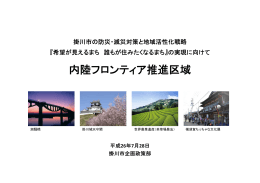 掛川市説明資料（PDF:1560KB）
