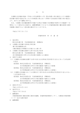 薬王堂宮城鹿島台店