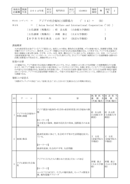 シラバスPDF版