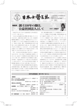 詳細はこちら - 日本女医会