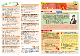 第 3 回ガスパール・カサド 国際チェロ・コンクール in 八王子