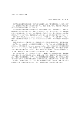 抄録ダウンロード【PDF:176KB】