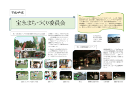 02 宝永（PDF形式 1043キロバイト）