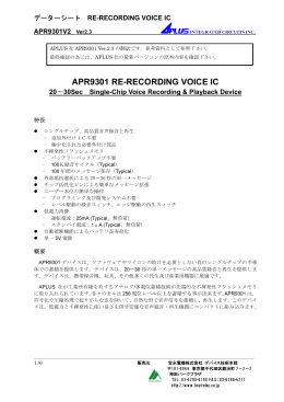 APR9301 RE-RECORDING VOICE IC