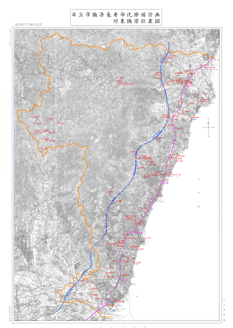 日立市橋梁長寿命化修繕計画位置図(PDF形式 3398キロバイト)