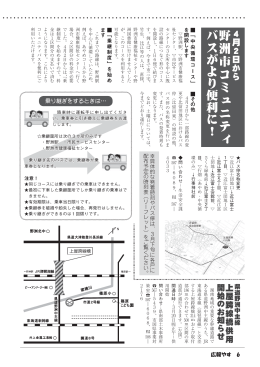 p6-7 - 野洲市